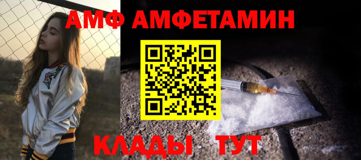 Amphetamine  Лабытнанги  АМФ VHQ 
