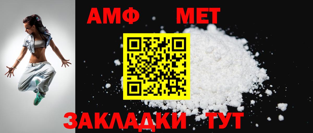 АМФЕТАМИН 98% Лабытнанги