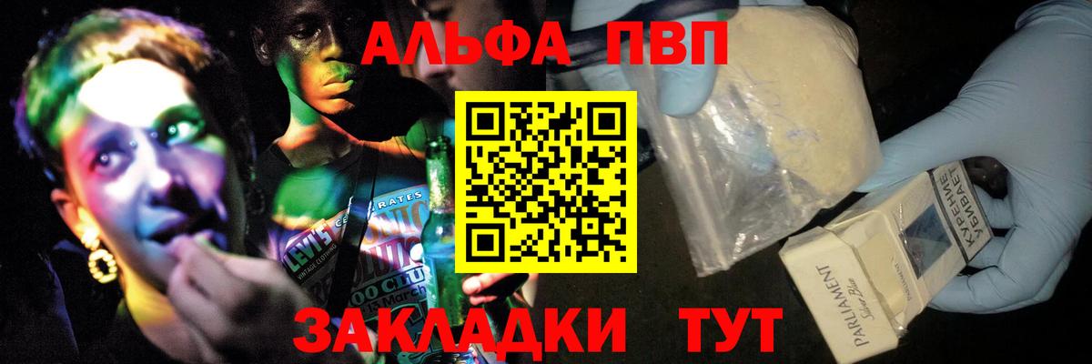 Alpha-PVP  Лабытнанги  Alpha-PVP Соль  A PVP Crystall 