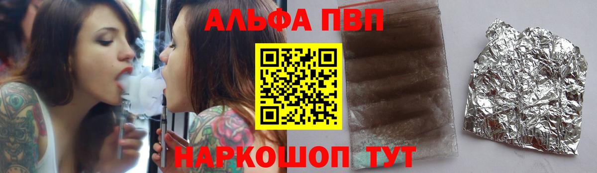 APVP крисы CK Лабытнанги