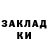 Героин гречка Nik Cho
