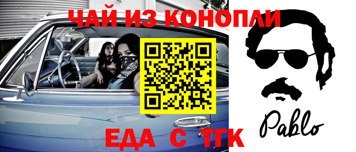 Лабытнанги  Еда ТГК марихуана  Вход с VPN 