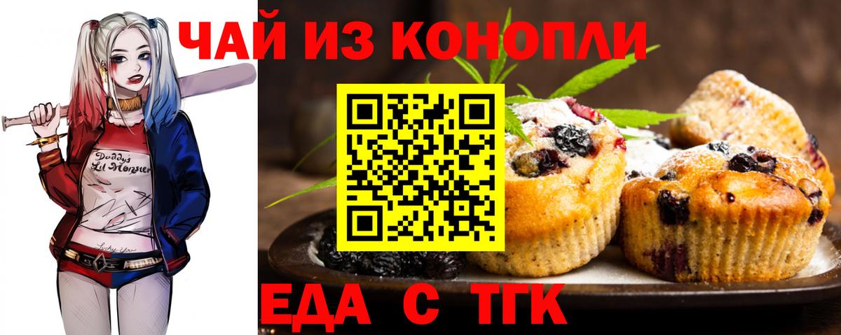 Cannafood конопля  Лабытнанги 