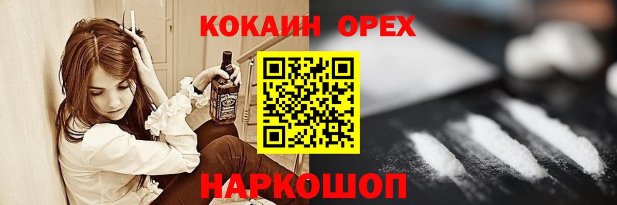 Кокаин Колумбийский Лабытнанги