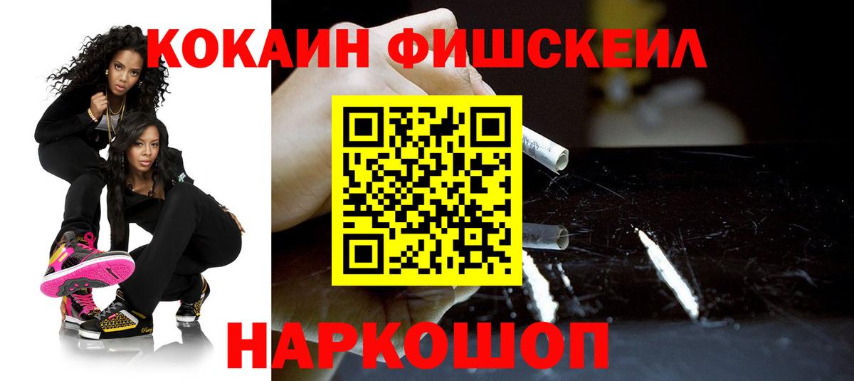 Cocaine  КОКАИН VHQ  Лабытнанги  Вход с VPN  Cocaine 97% 