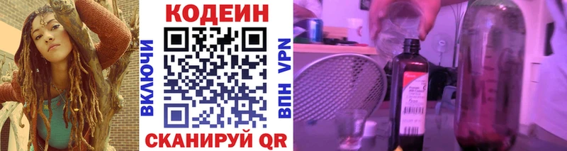 Codein Purple Drank  Лабытнанги 