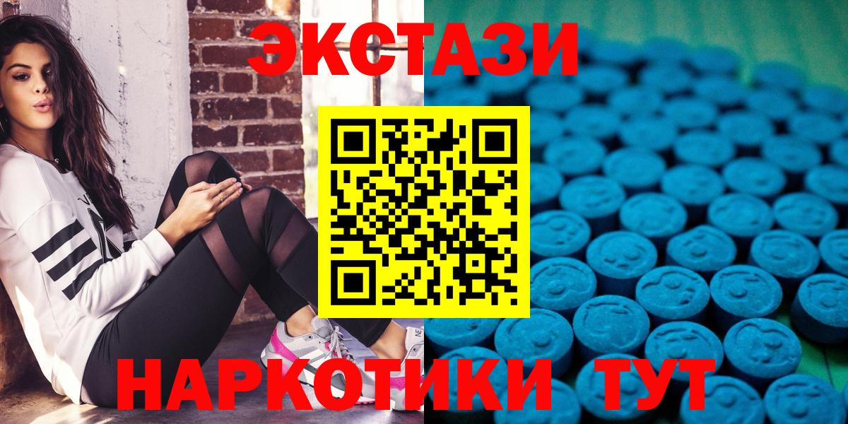 ЭКСТАЗИ  сколько стоит  ЭКСТАЗИ 280 MDMA  Вход с VPN  Лабытнанги  Ecstasy Дубай 