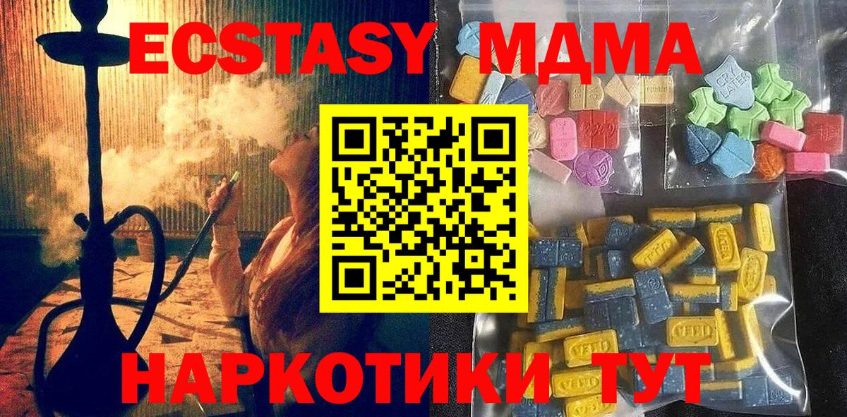 ЭКСТАЗИ круглые Лабытнанги
