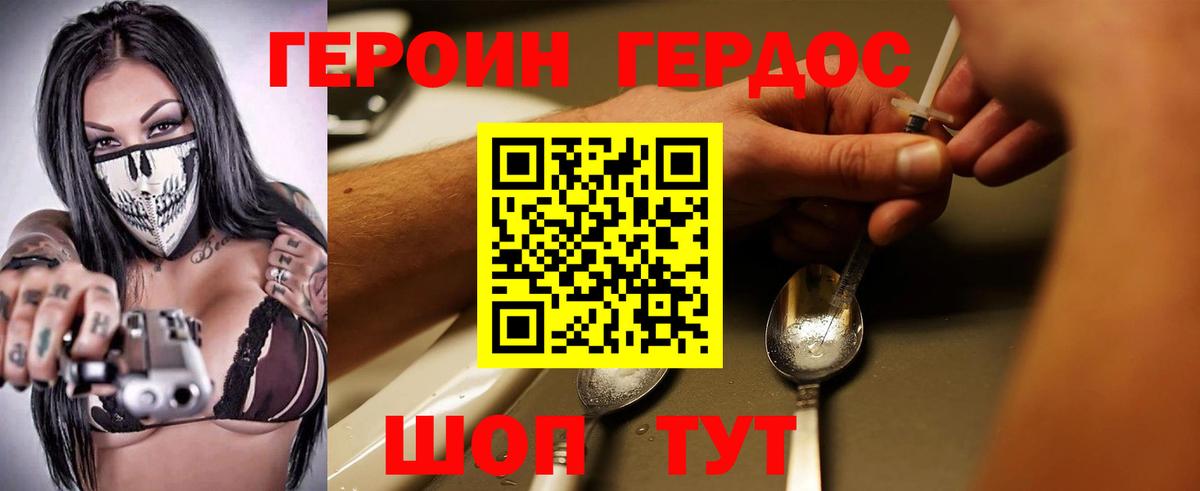 Героин афганец  Вход с VPN  Лабытнанги 