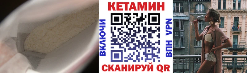 Кетамин VHQ  даркнет сайт  blacksprut ССЫЛКА  Лабытнанги 