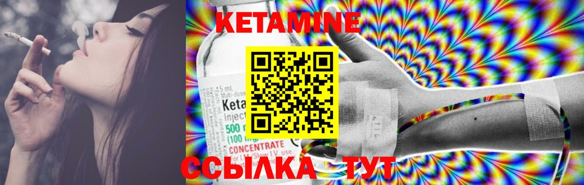 Лабытнанги  Кетамин ketamine  Кетамин VHQ  Вход с VPN 