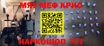 прущие крисы Заводоуковск