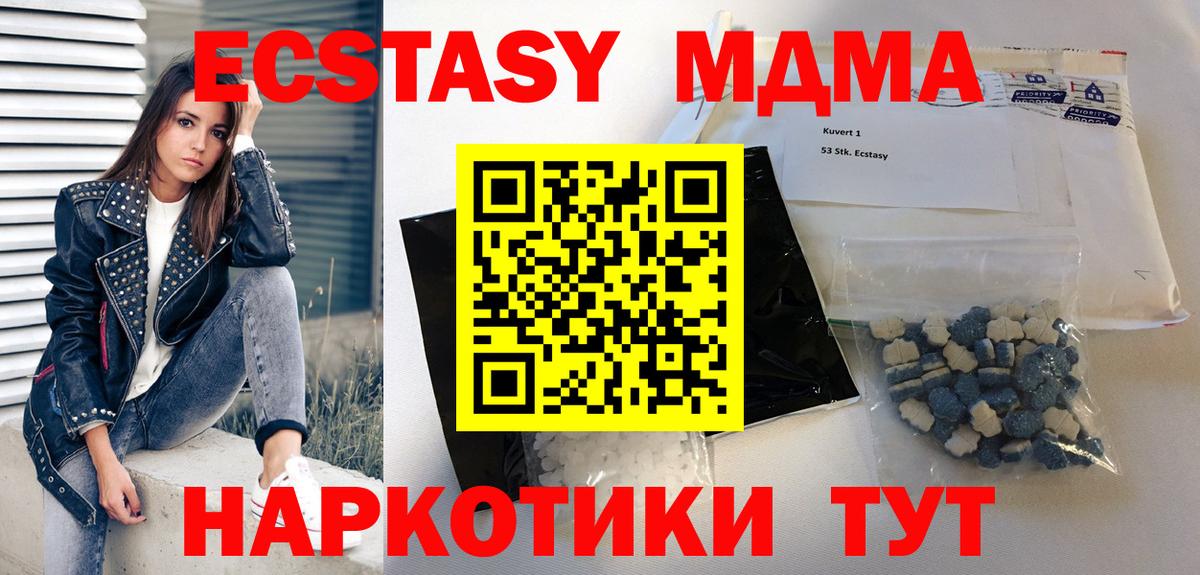MDMA Molly  Вход с VPN  MDMA молли  MDMA  Лабытнанги 