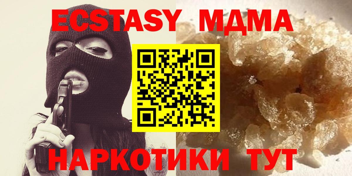 MDMA молли Лабытнанги