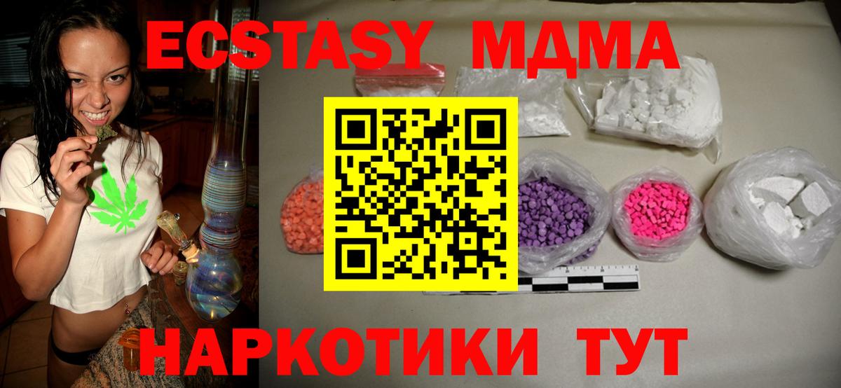 MDMA кристаллы Лабытнанги