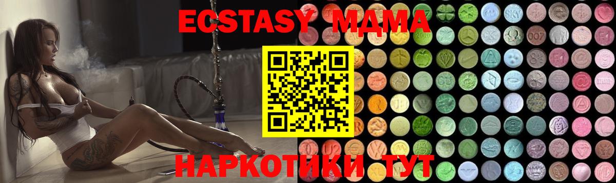 МДМА VHQ  MDMA  Лабытнанги  MDMA crystal 