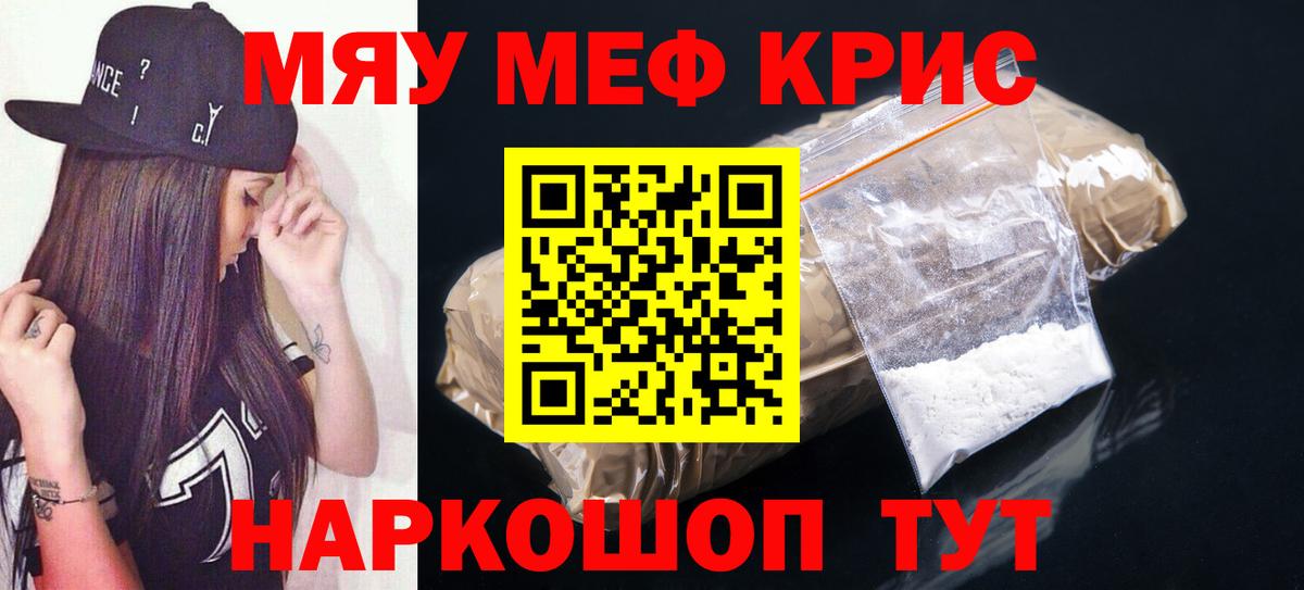 Мефедрон мука Лабытнанги
