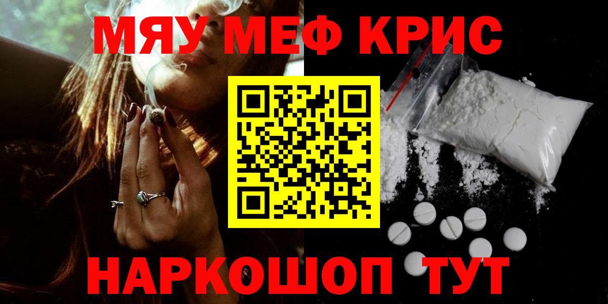 ГАШ  МАРИХУАНА  Codein  Меф МЯУ МЯУ   Лабытнанги  Мефедрон кристаллы 