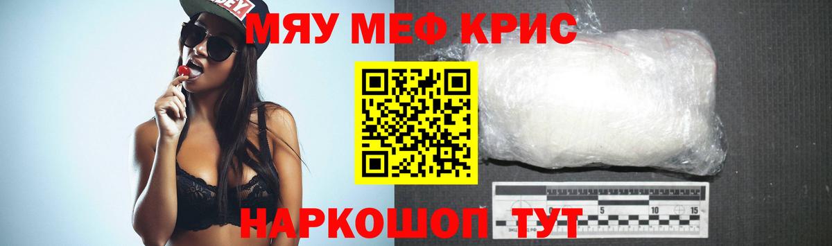 Мефедрон  Лабытнанги  Меф mephedrone  сколько стоит  МЕФ кристаллы 