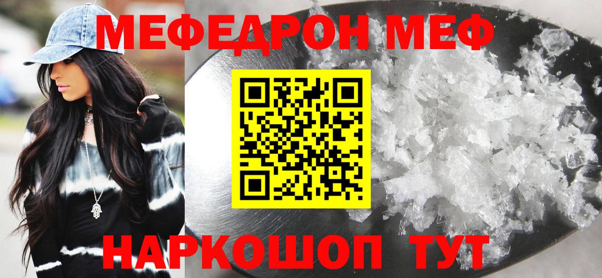 Меф кристаллы Лабытнанги