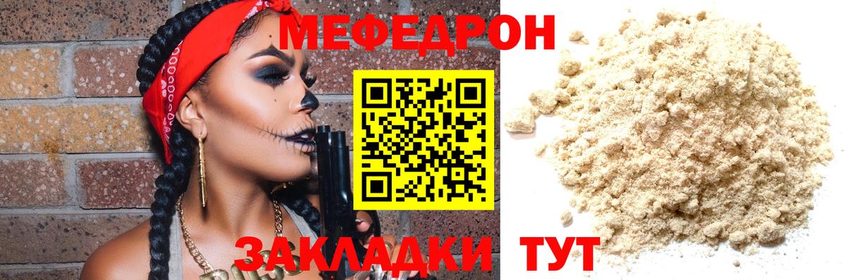 МЕФ кристаллы  МЕФ  Лабытнанги  Вход с VPN 