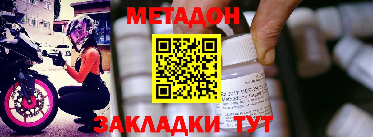 Метадон VHQ  МЕТАДОН мёд  Вход с VPN  Лабытнанги 