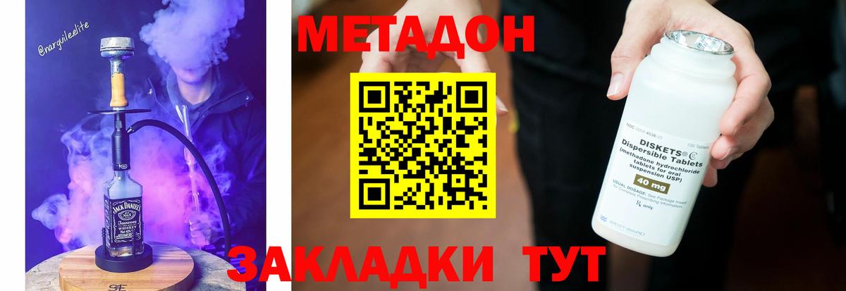 Метадон methadone  Метадон methadone  hydra как зайти  Лабытнанги 