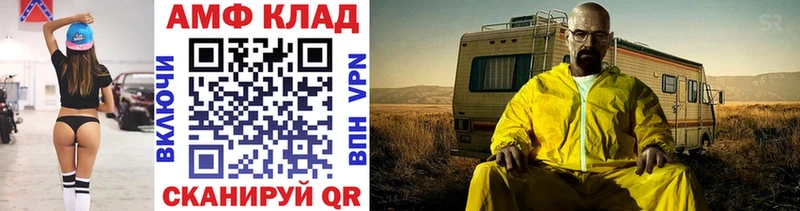 МЕТАМФЕТАМИН Methamphetamine Лабытнанги