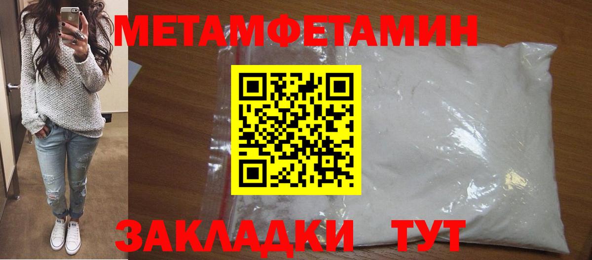 Лабытнанги  Первитин Декстрометамфетамин 99.9%  Вход с VPN 