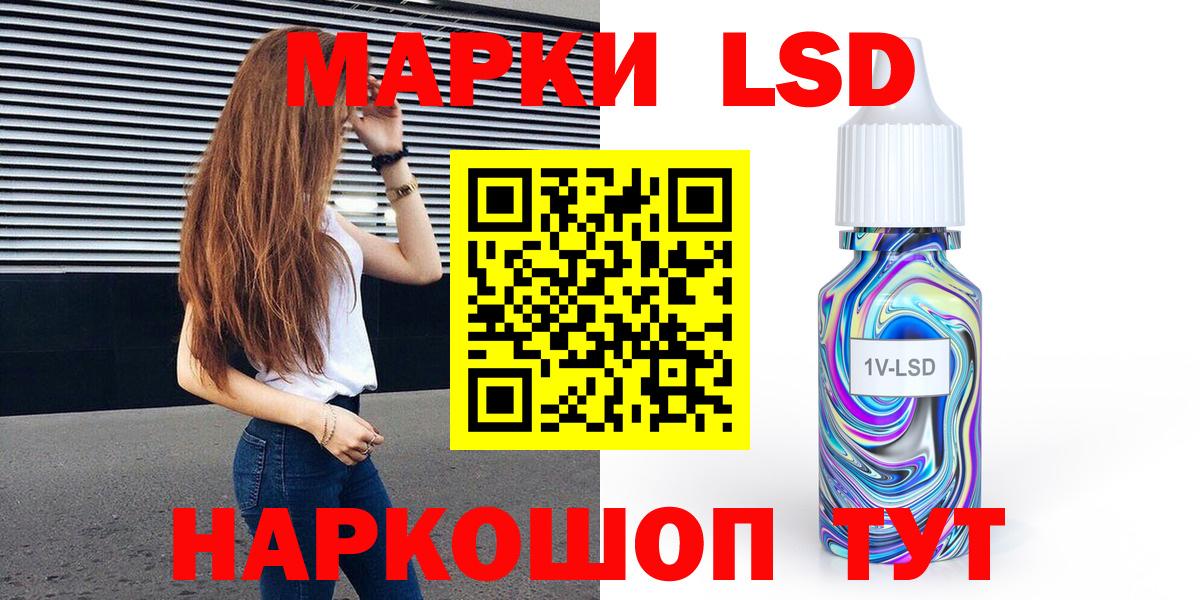 Марки 25I-NBOMe 1,5мг Лабытнанги