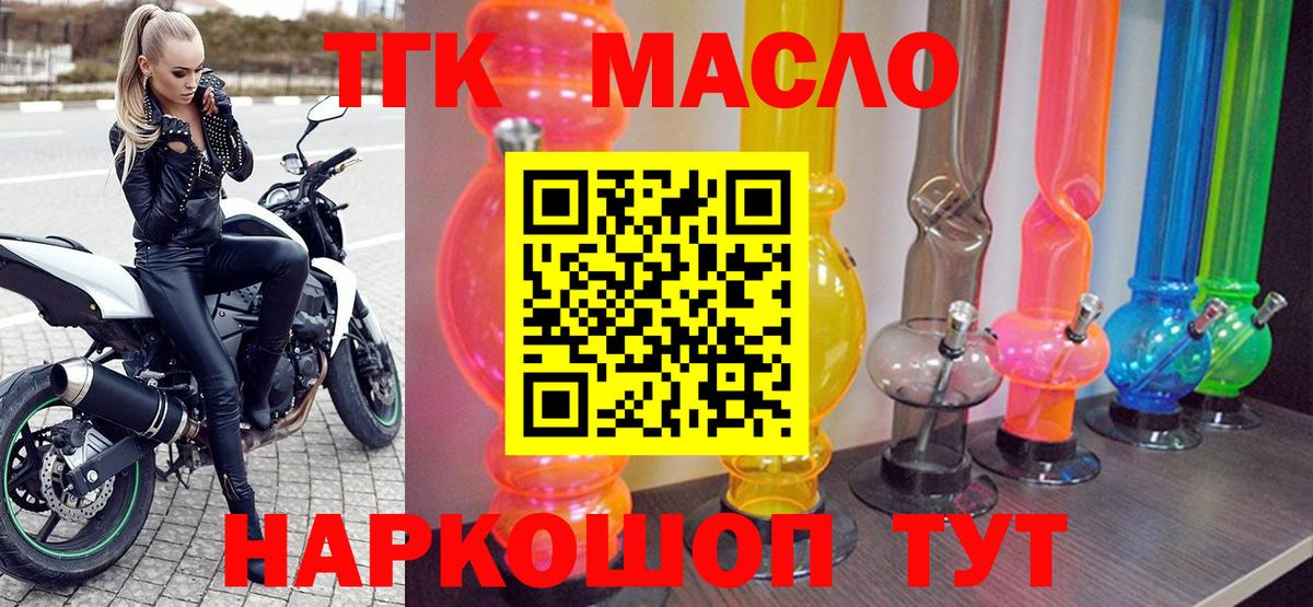 ТГК Wax  Вход с VPN  купить наркотики сайты  Лабытнанги  ТГК вейп с тгк 