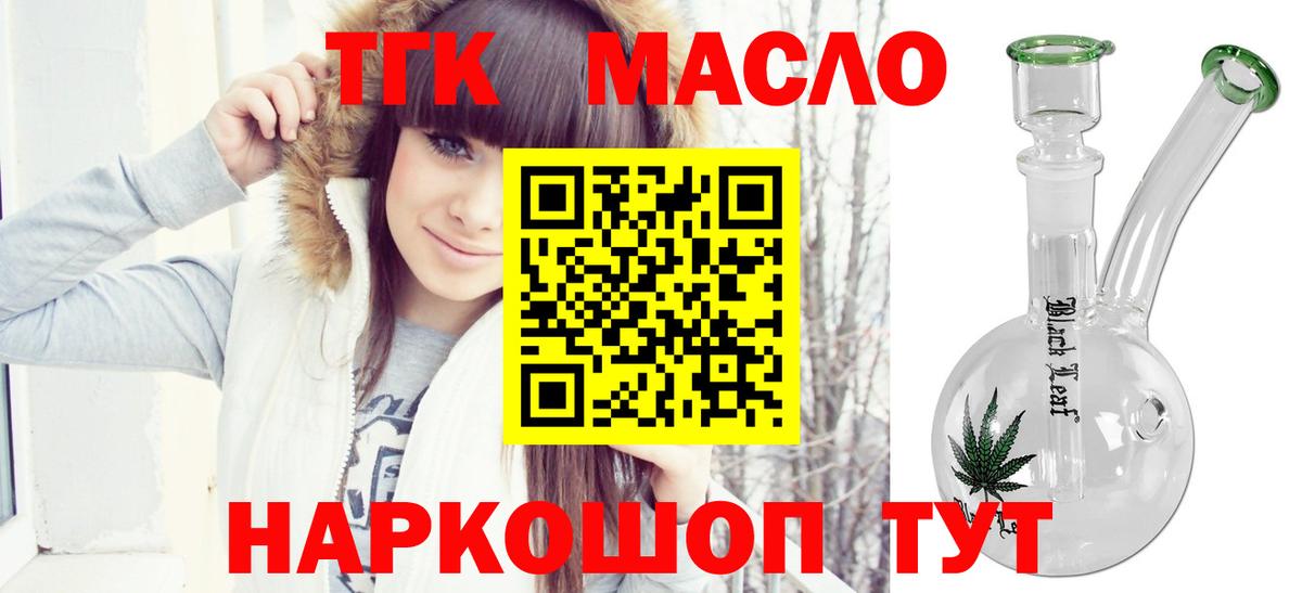 Дистиллят ТГК вейп с тгк Лабытнанги